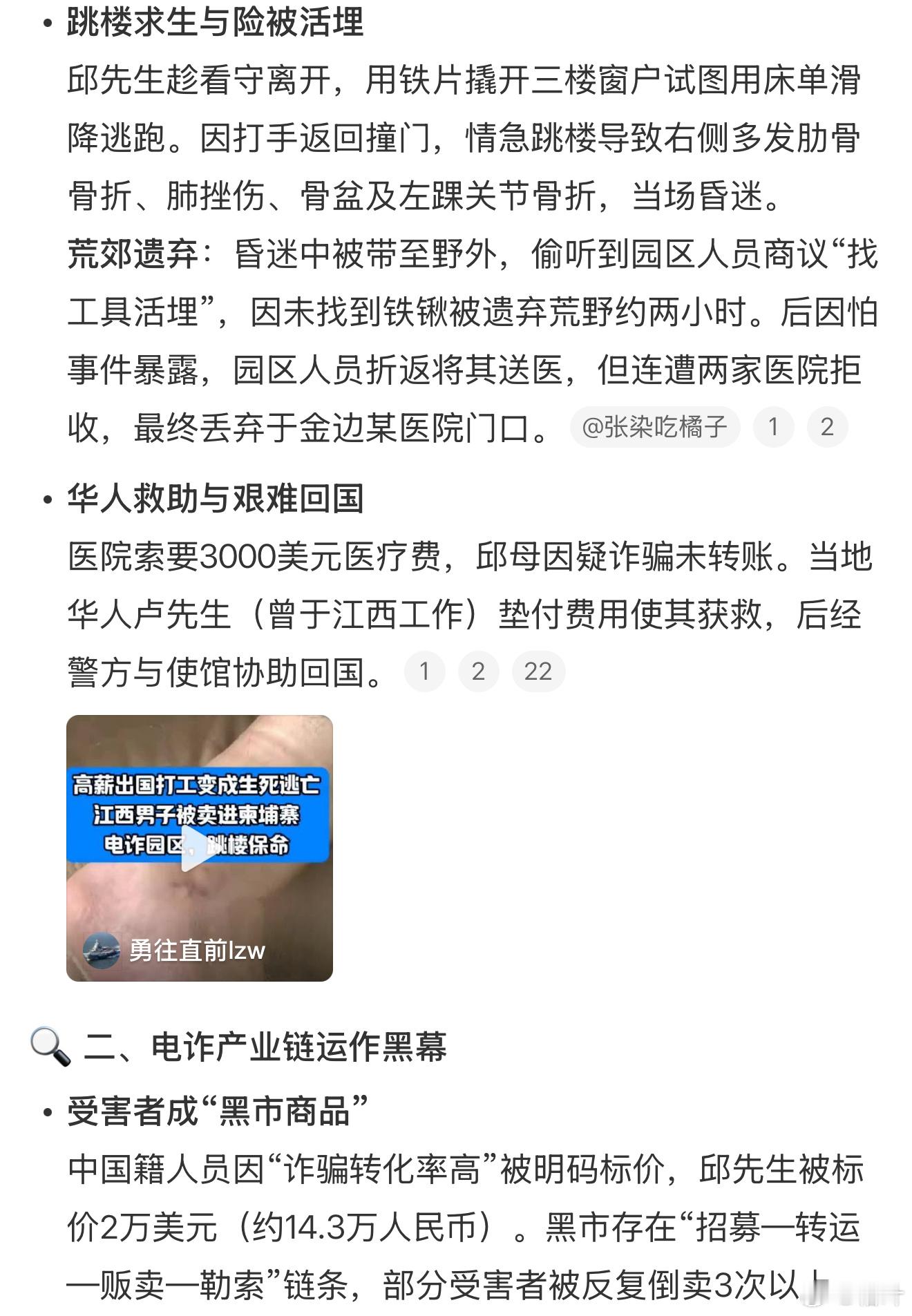 防诈共识：识别高危信号模糊工作内容仅强调“月入数万”；要求抵边境城市或“免护照出
