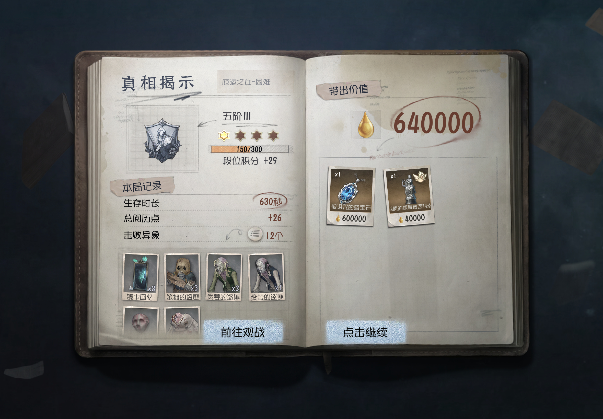 今天下午的第四条 坤啊真王朝了 