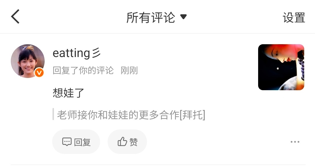此女有点太讨姐姐妹妹们喜欢了我说，合作过的女摄老师也都很喜欢她。🥺看到我吃姐的