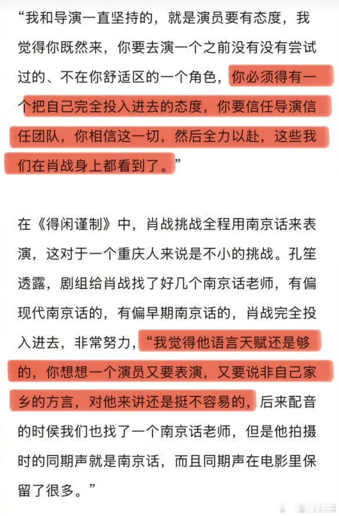 侯鸿亮二搭选肖战的原因从《如梦之梦》8小时舞台的投入，到《得闲谨制》里“毁容式改