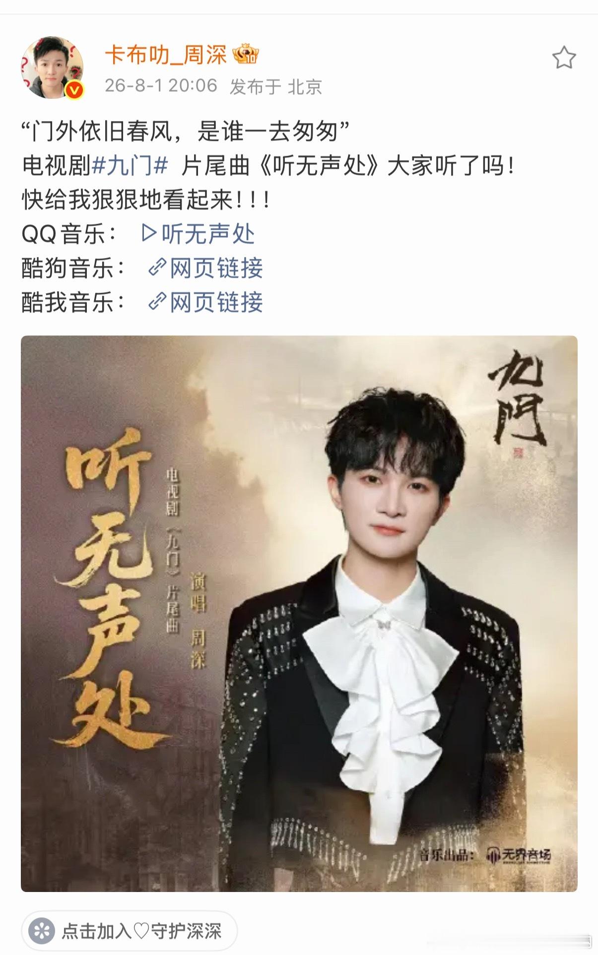 周深说从小听Ella的歌长大新歌发不停，8月短短几天已有4首了，又有多少人是从小