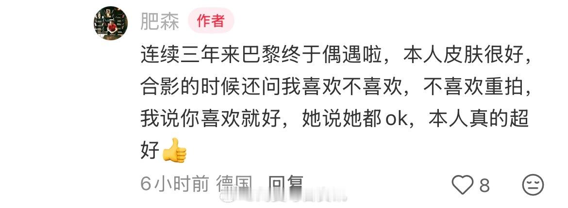 刘雯  巴黎路人偶遇合影📸cr：🍠肥森 