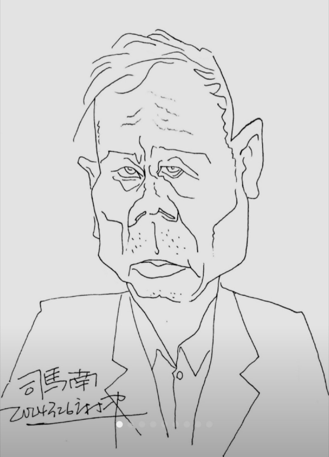 有人给我发来了一张漫画，问我画得怎么样，别说，画得还不错。同时还发来了其他几个人