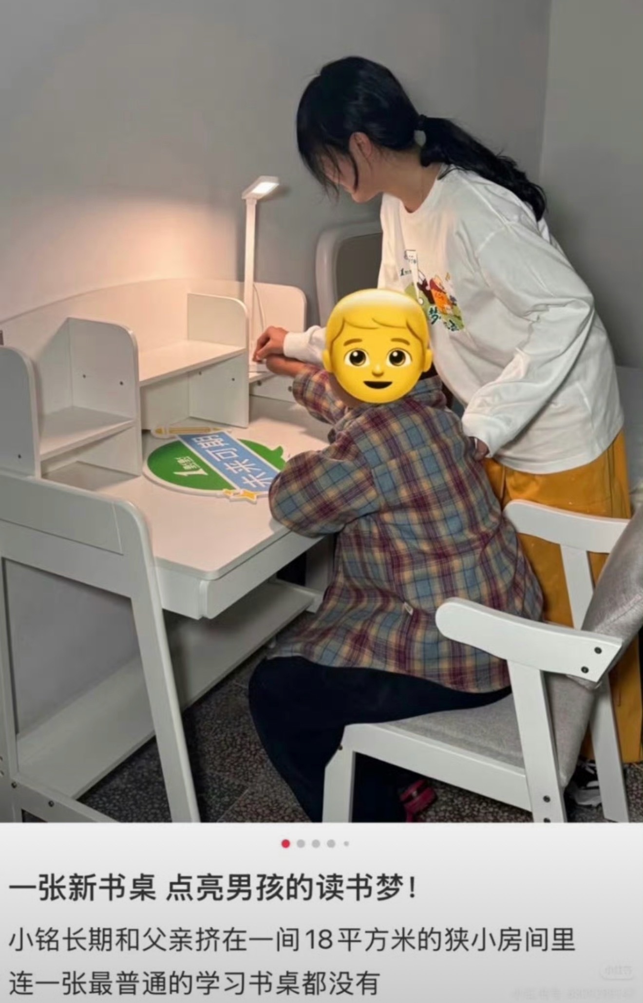 一点点 资助去年用资助山区女童收割了一波点门永存粉，今年给一个戴着小天才手表的城