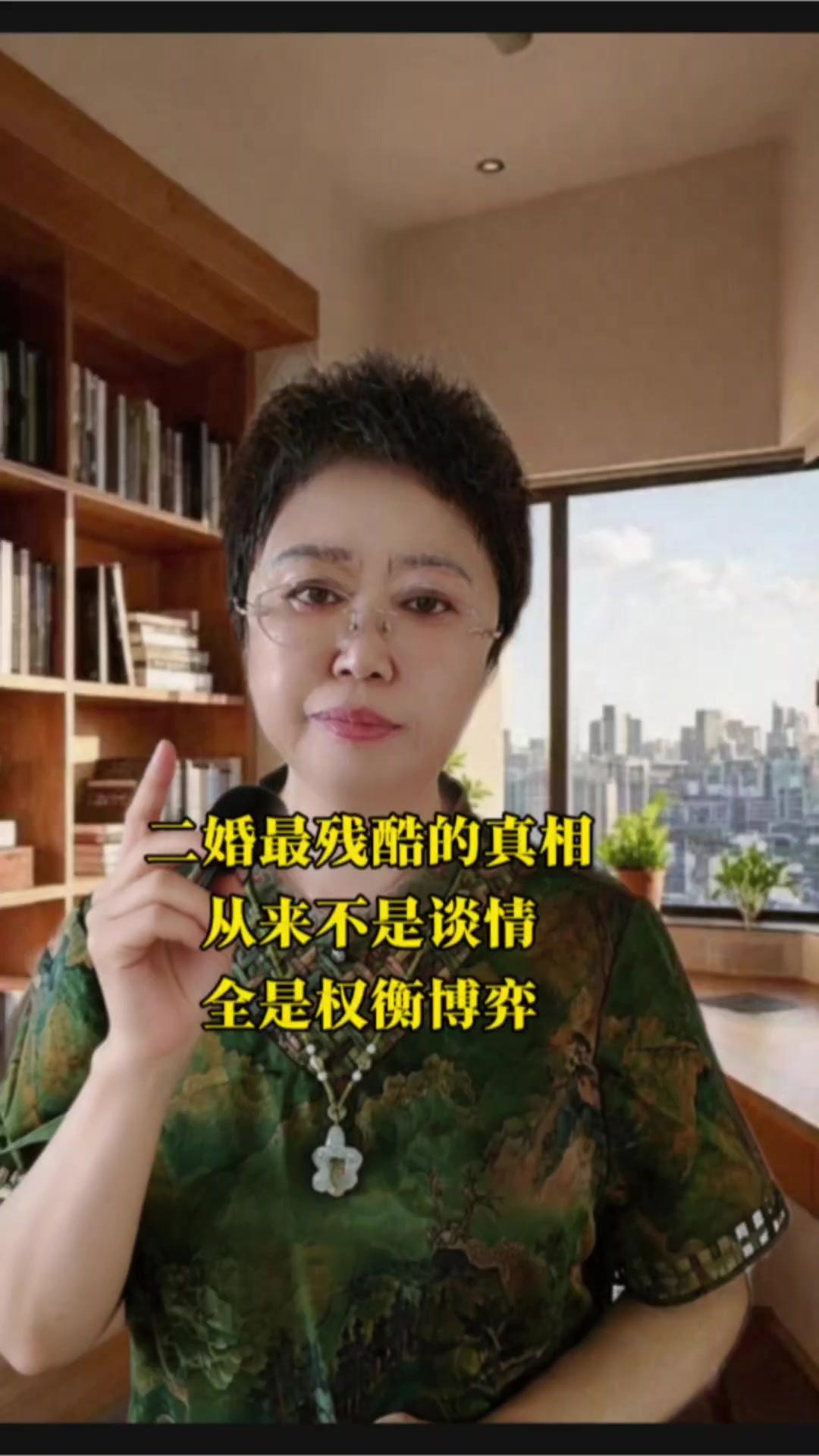 很多头婚受伤的人，满心期待二婚能遇到真爱，弥补遗憾，最后却大多栽了跟头。

真的