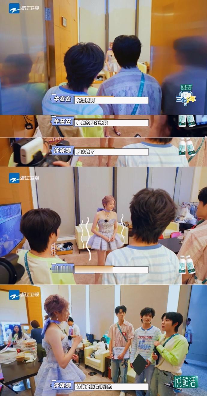 沈腾教牛在在夸关晓彤腿长  沈腾教牛在在夸关晓彤腿长，咱就说没想到牛在在一进门就