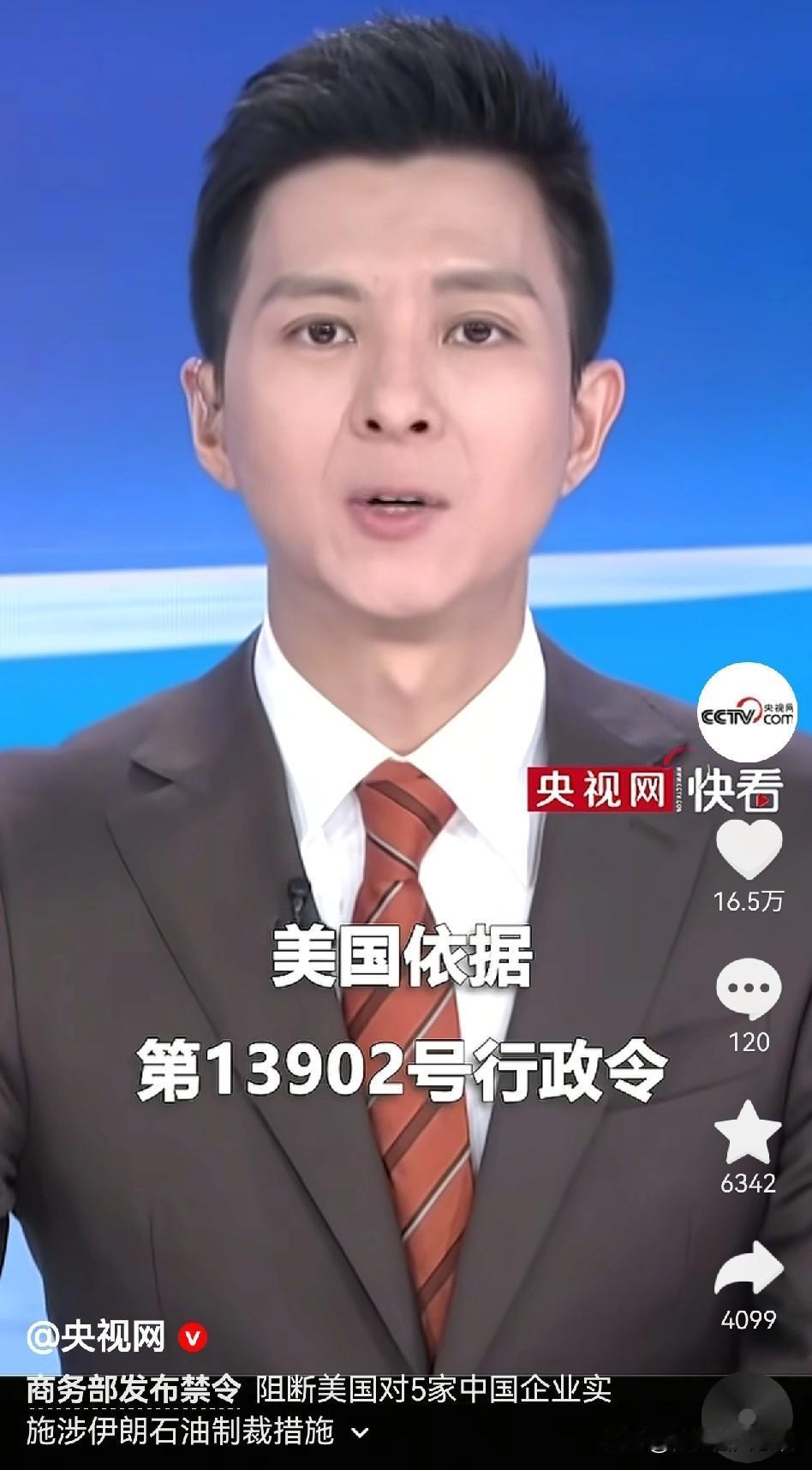 美国管天管地管空气，在自己国内颁布一个法律，要管全球人的生意？手真的伸太长了！中