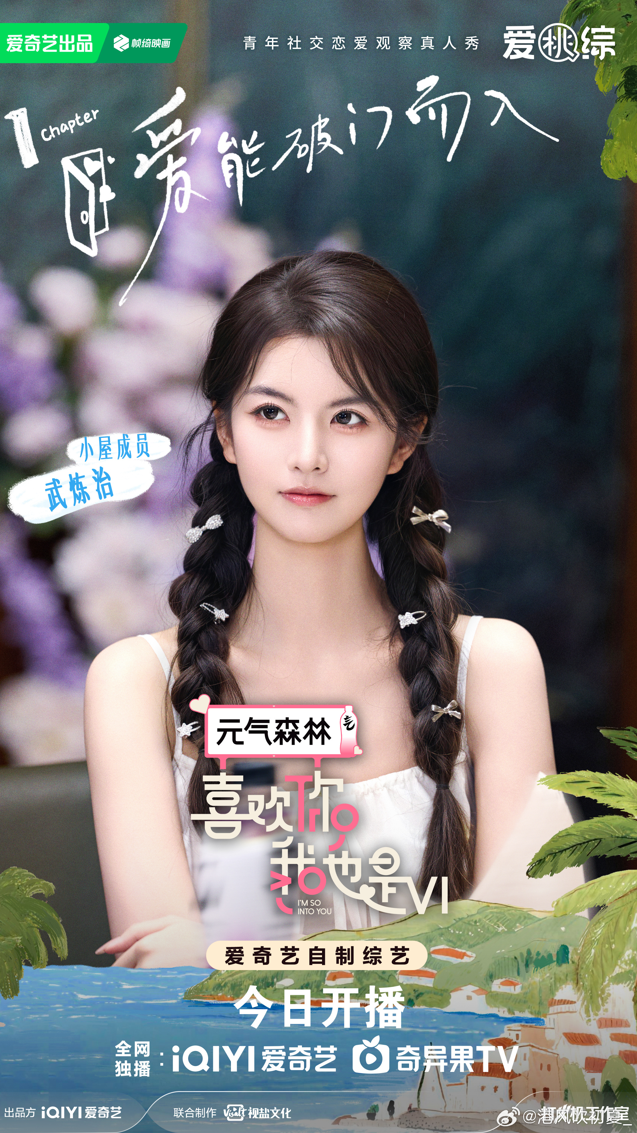 喜欢你6第一期够我学一阵子了喜欢你我也是 饭桌选座这段暗藏小心思，每个人落座位置