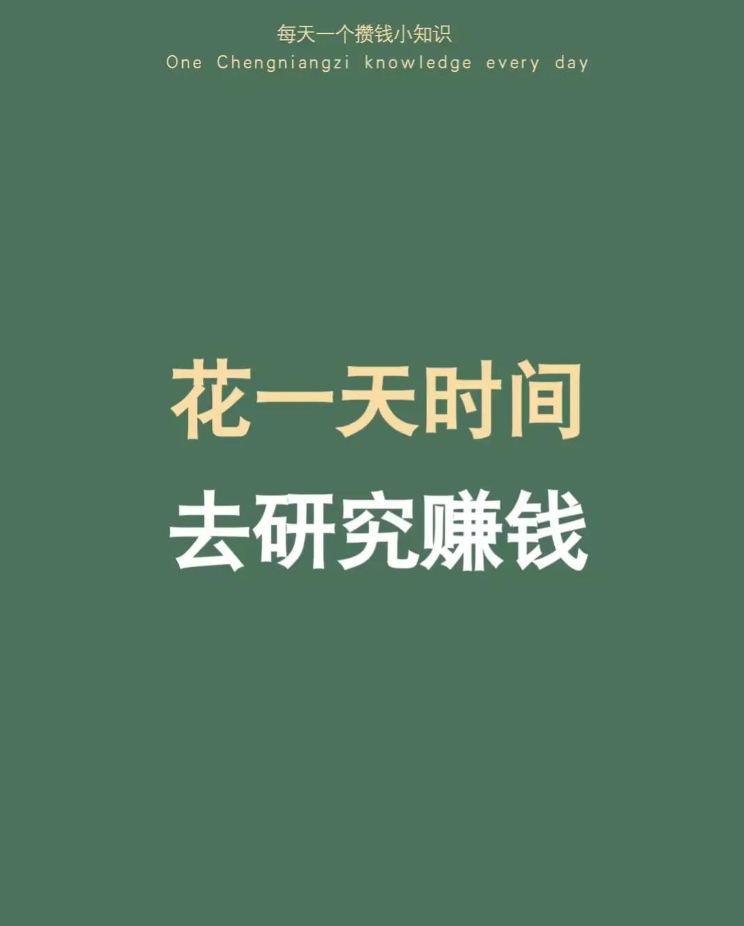 #教育##中考##高考#真正让你赚钱的人，其实很多都是关系一般，不太熟悉的人，都