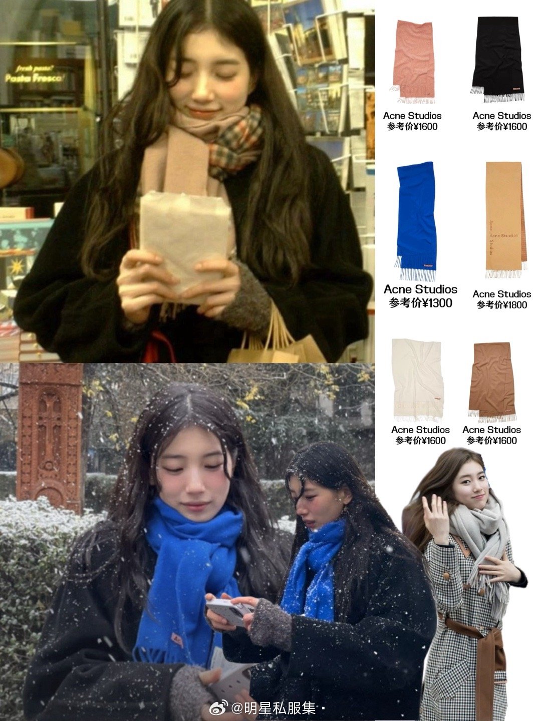 #秀智[超话]# 秀智今日再出神图，又戴了两条好看的围巾，发现她一直很喜欢这个品