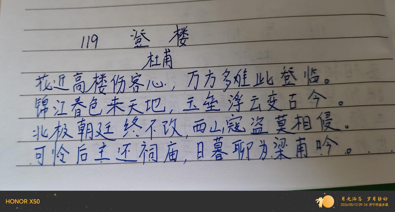 第119天，让坚持变的越来越简单！