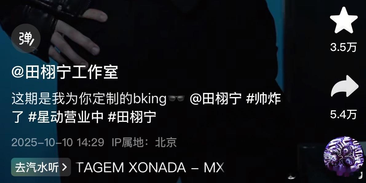 闺蜜不是喊女性朋友的嘛？cp怎么这也能集体gc代入朋朋狂磕…吓得人家田栩宁工作室