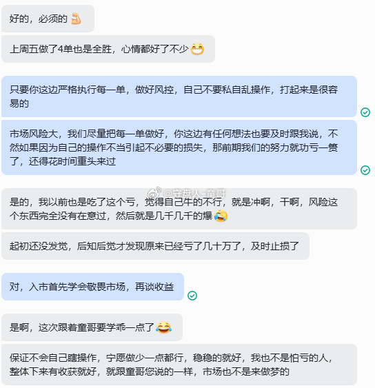 米兄弟今日战况报道，稳扎稳打暂做4单，默契配合造就成果！！在行情，风险控制到位，