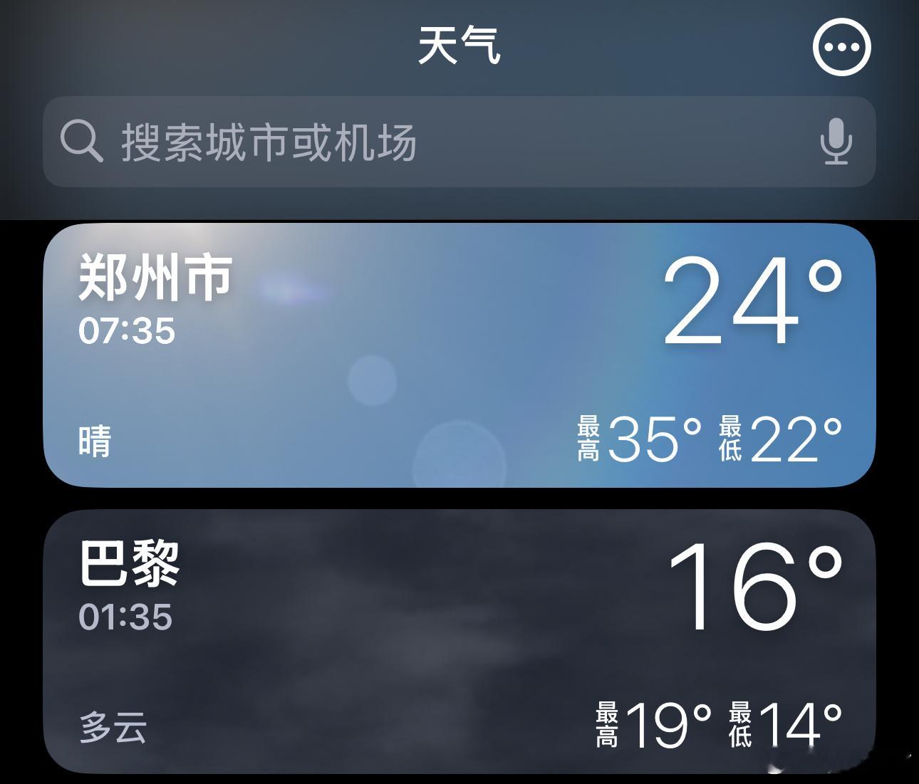我睡醒了😪宁宝应该在梦里了吧巴黎今天天气温度很舒服的样子