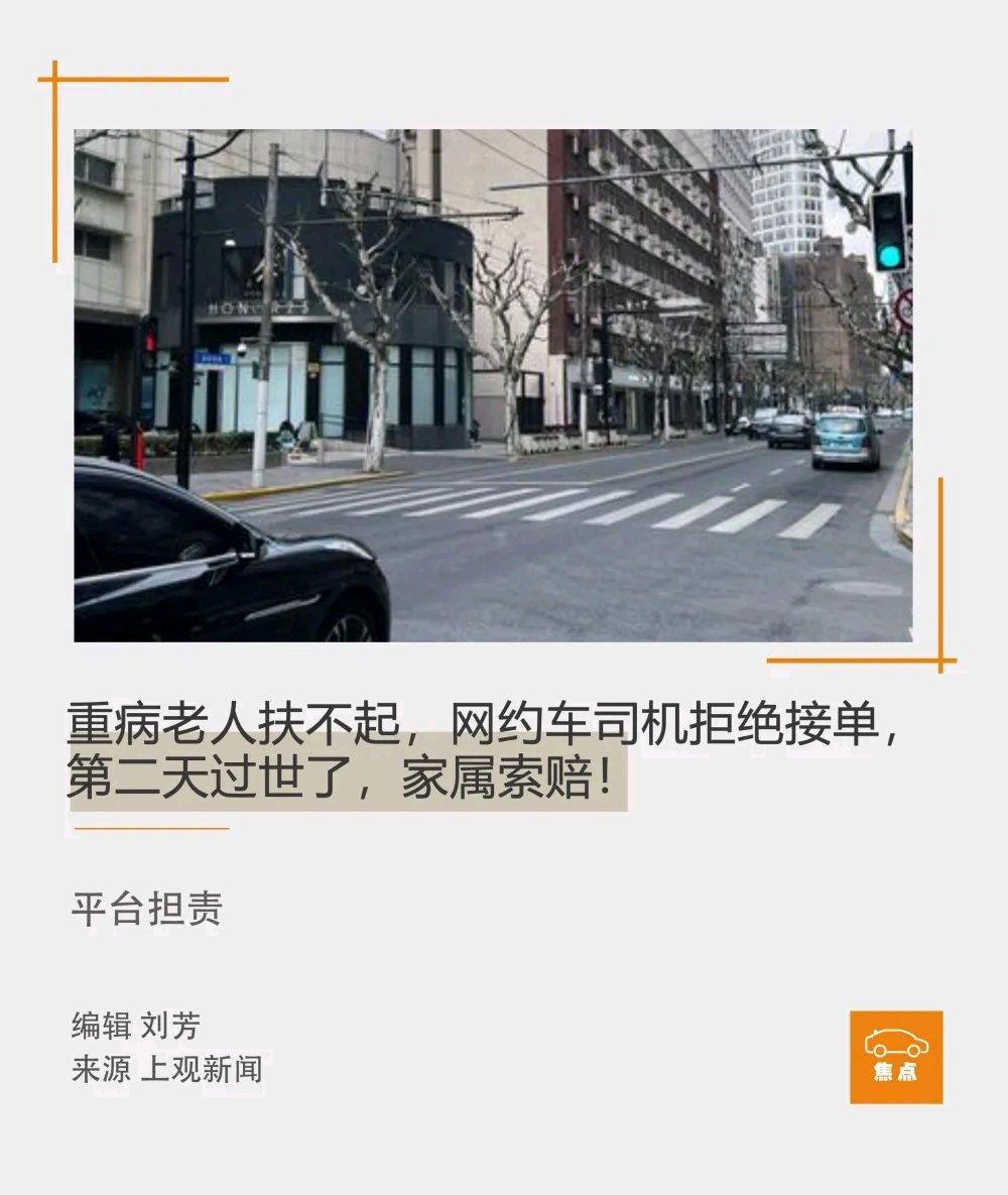 上海这起网约车拒载重病老人致其离世的事儿，可太让人唏嘘了。年过七旬的尹奶奶身体不