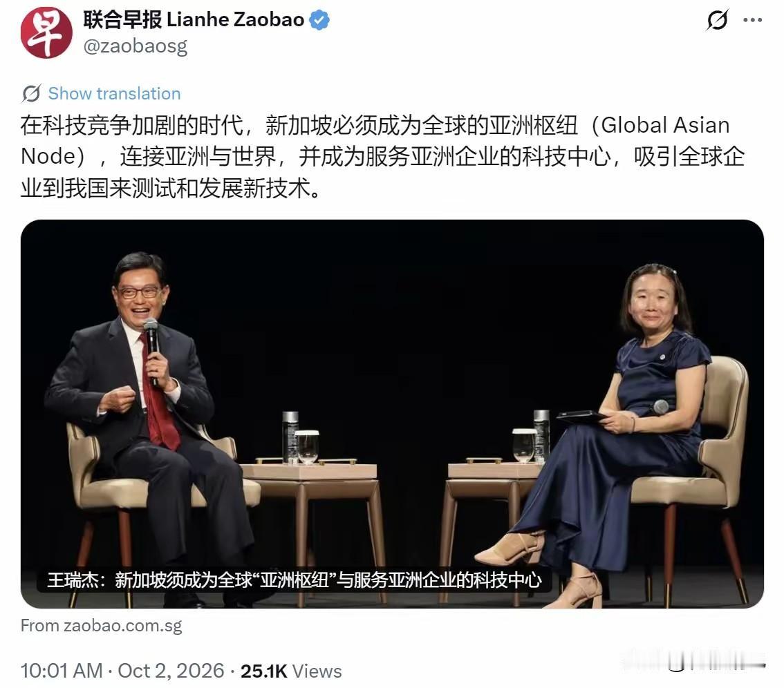 新加坡想当“全球亚洲枢纽”和科技中心，野心不小，但实力未必够。

说白了，它就是