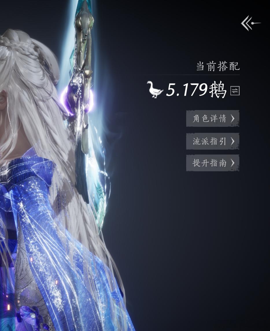 燕云十六声 今天版本后，已达5点1鹅 