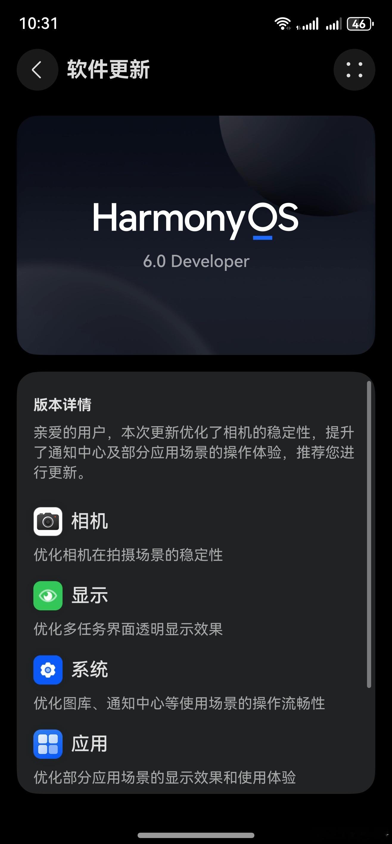 终于用上了！ ​​​