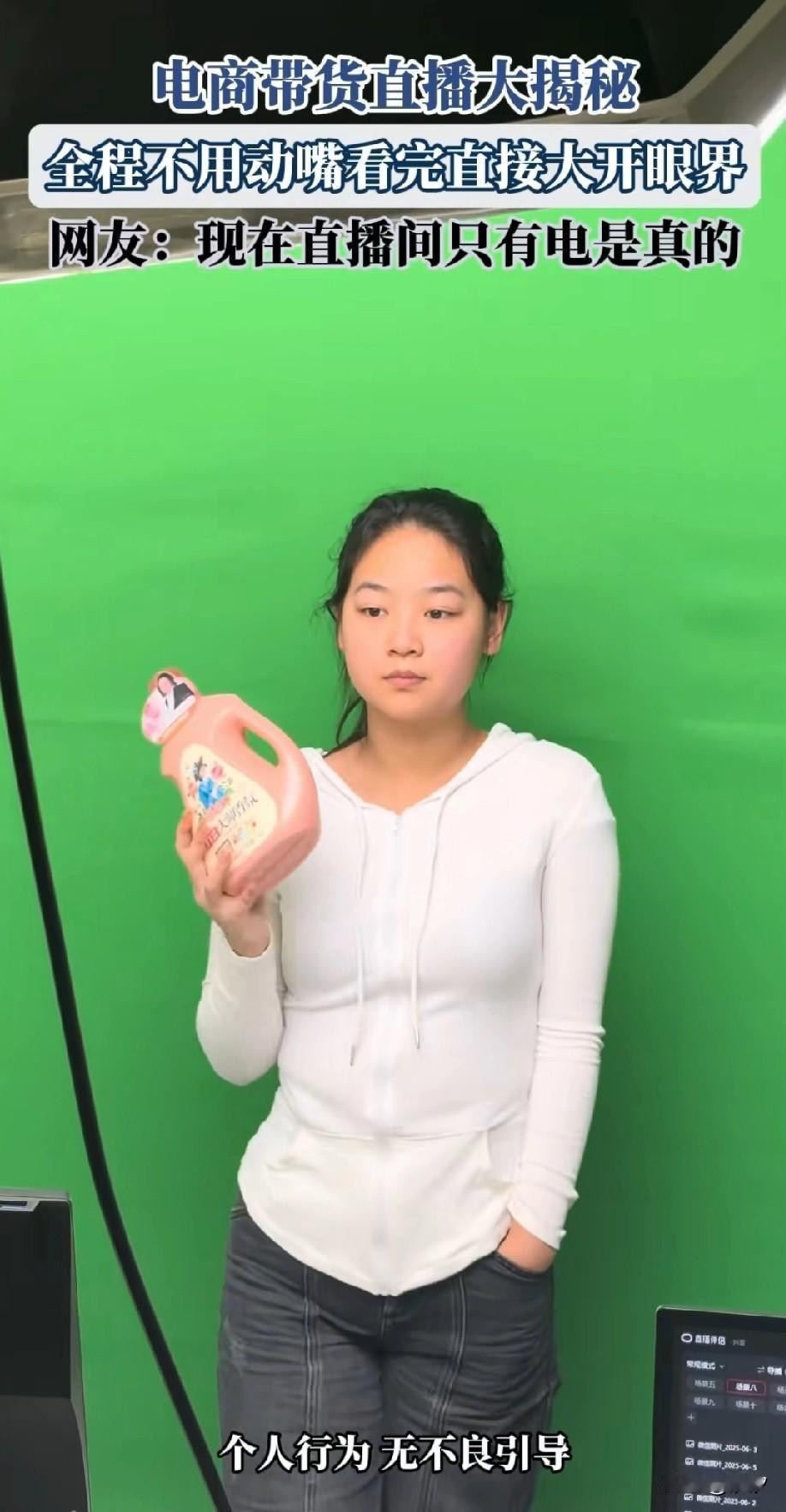 怪不得现在电商直播这么泛滥，
看到电商直播现场，
简直让人不敢想象，
只见女主播