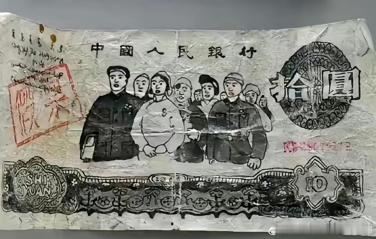 这张藏于中国钱币博物馆的70年代十元手绘假币，造假者的水平整体很低，属于一眼就能