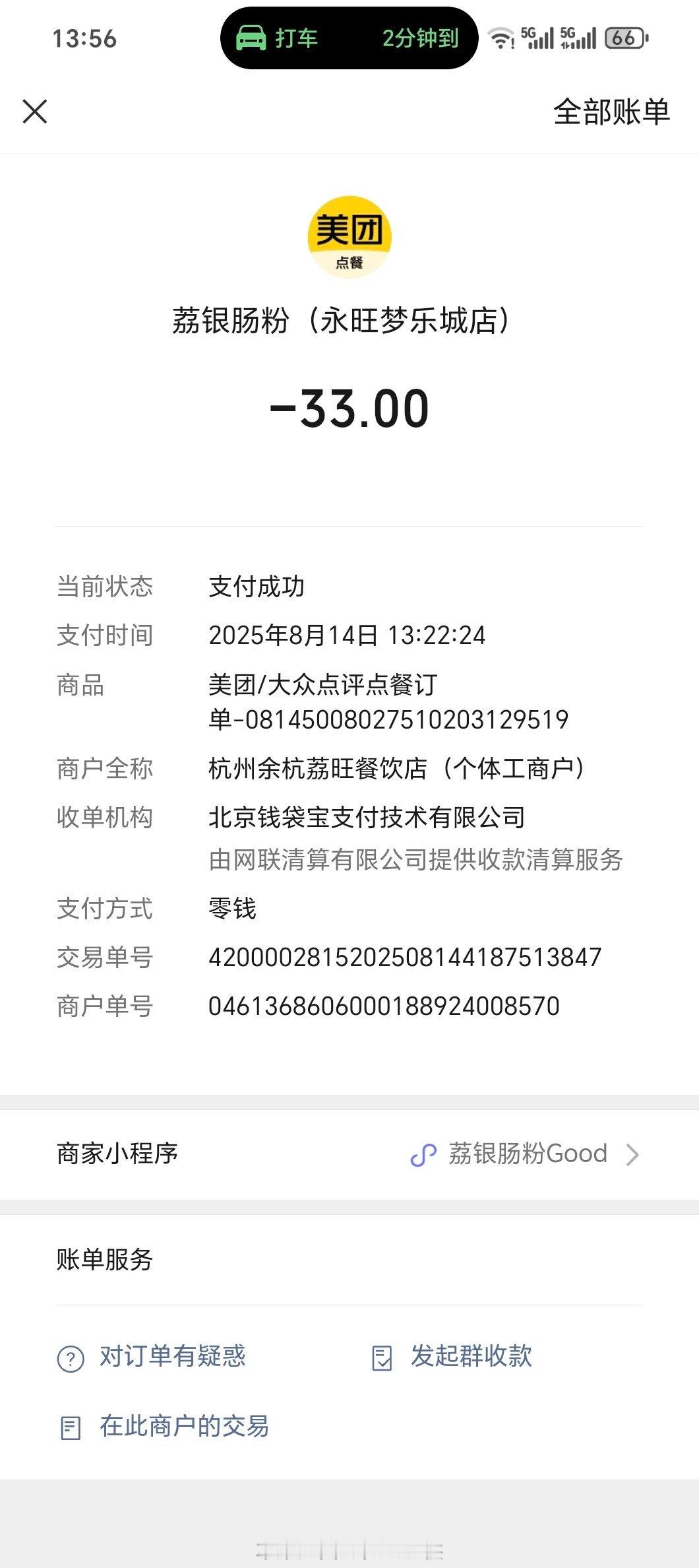 无与伦比的难吃[微笑][微笑][微笑]你们咋能做出这么难吃的肠粉，也是一种本事[