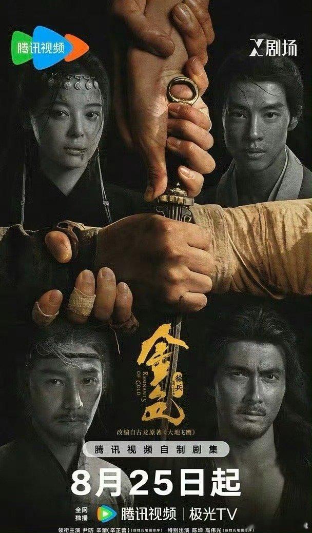 金色 全13集 完结 4K+1080 ​​​