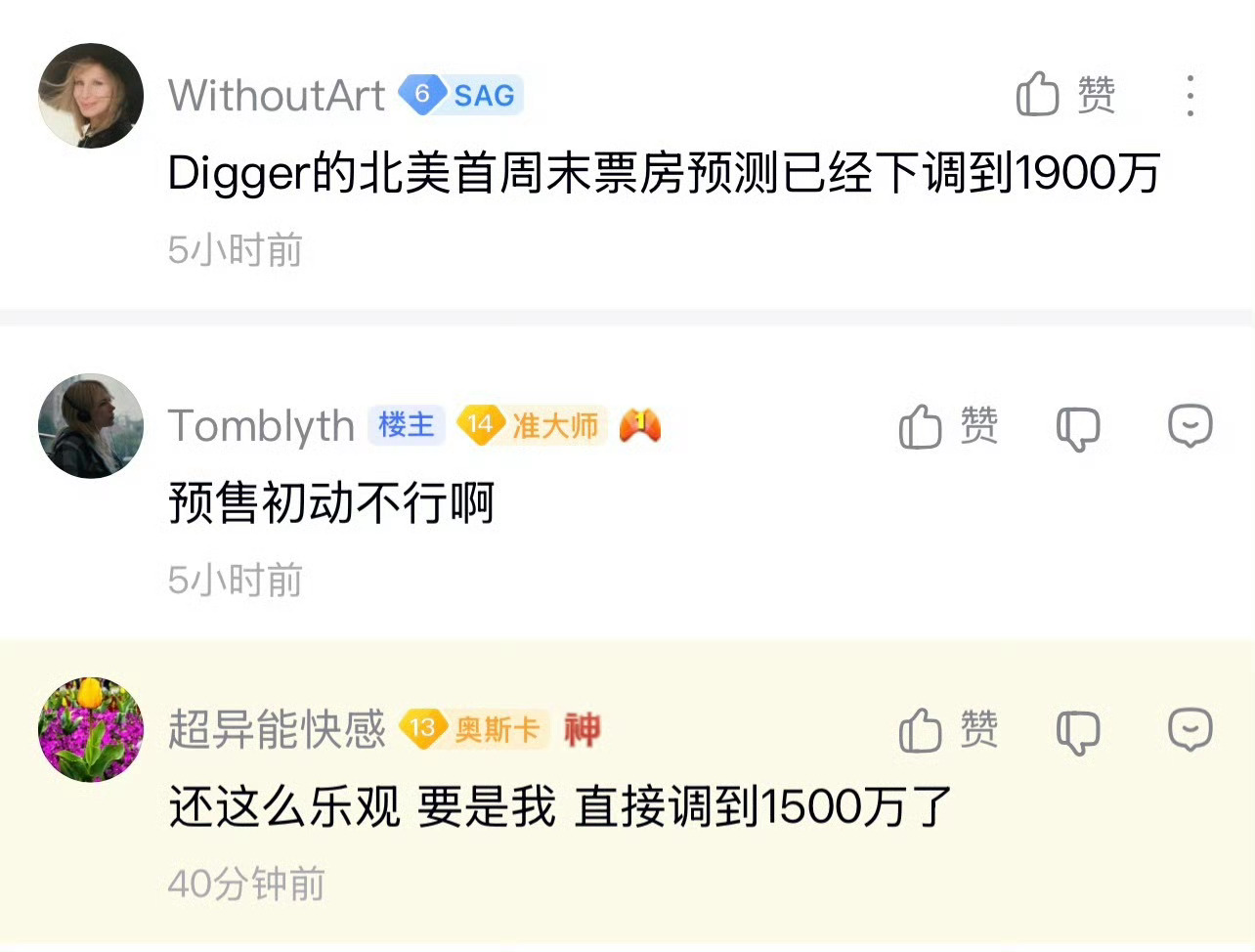 要自己去拍点原创剧情片，才知道拍原创既要票房又要口碑还能带着电影横扫颁奖季有多难