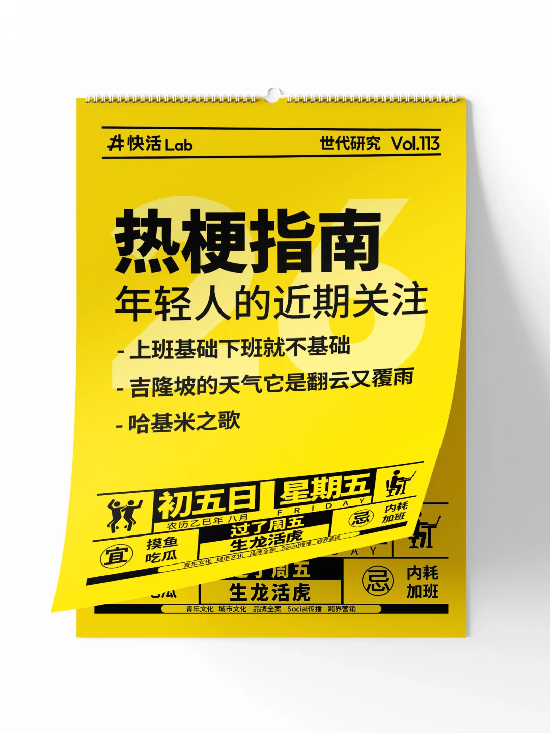 上班基础 下班就不基础 求求赶紧放假吧‼️
