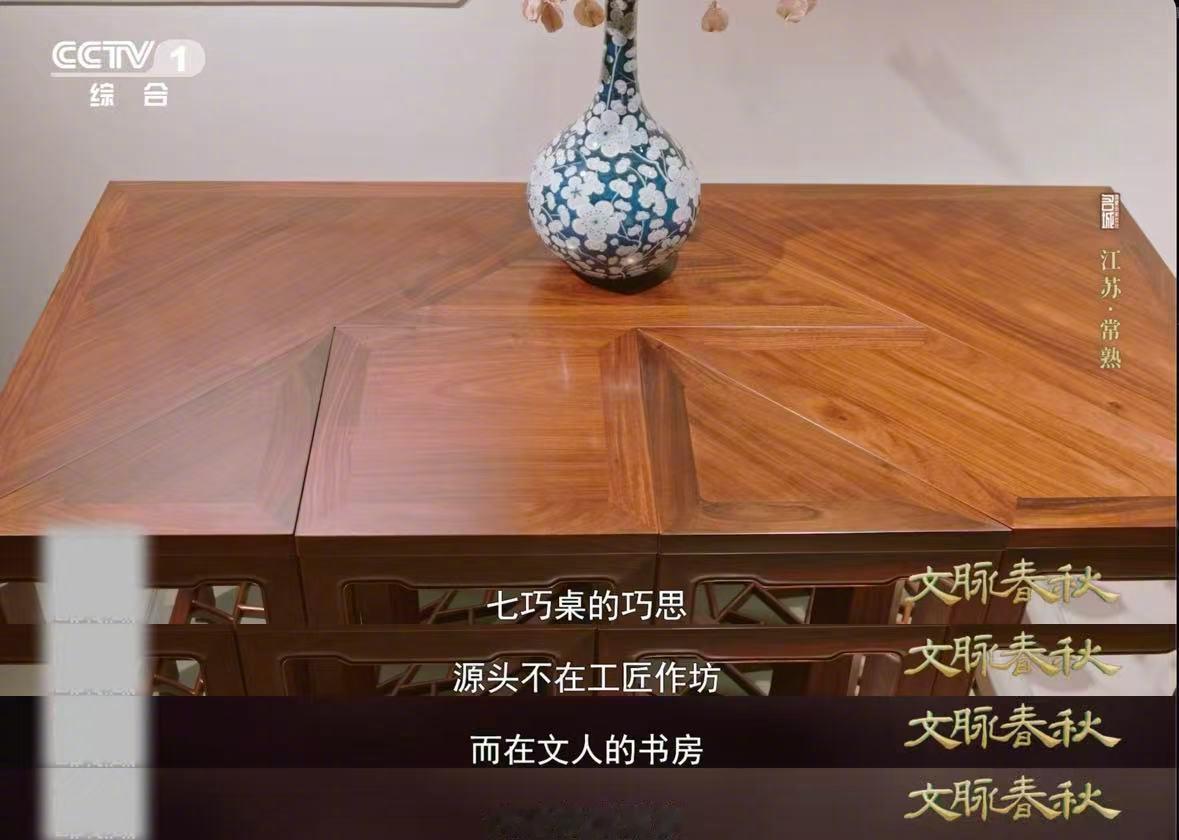 古人一张七巧桌有N种用法多功能设计被古人玩明白了古人的巧思尽显于此，明代七巧桌能
