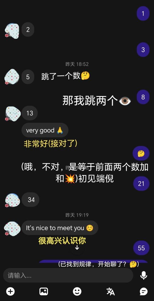 这聊天中莫名其妙的拉扯感...