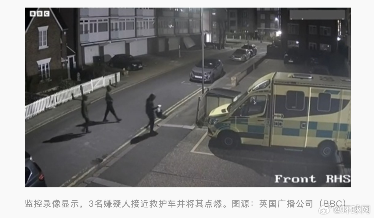 #英首相回应救护车遭纵火#【英国伦敦犹太街区4辆救护车遭纵火，斯塔默发声：深感震