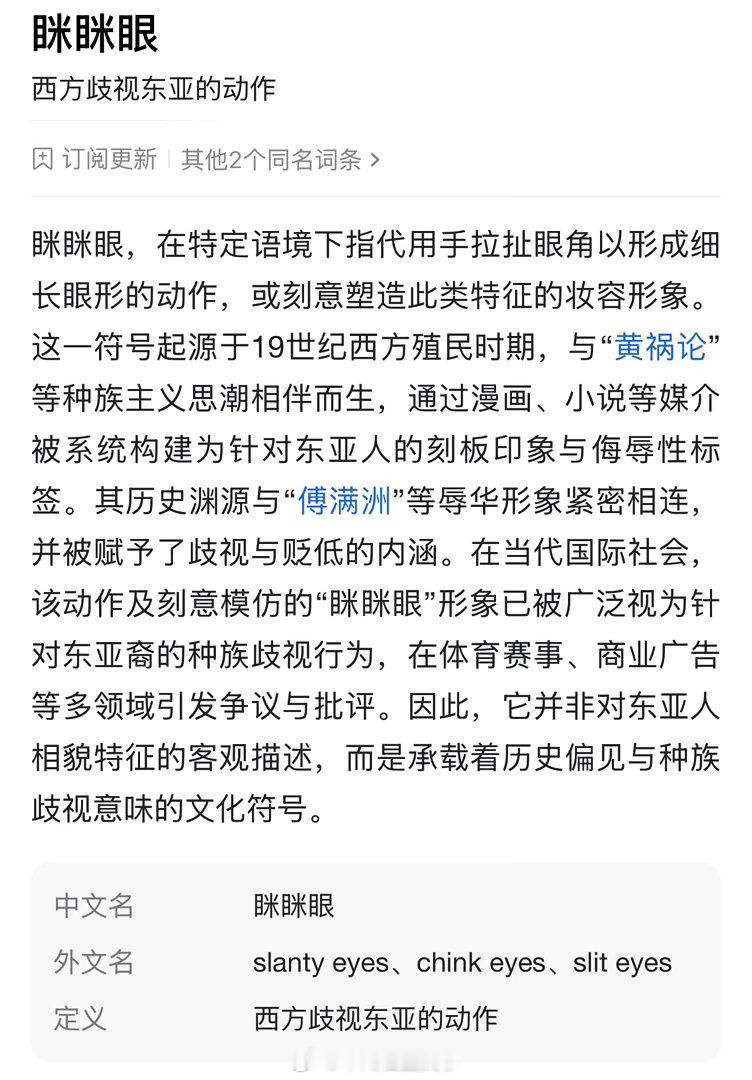 泰航拒绝20多名中国乘客登机居然做出拉眼角如此肮脏的动作，我特别查了一下，这已经