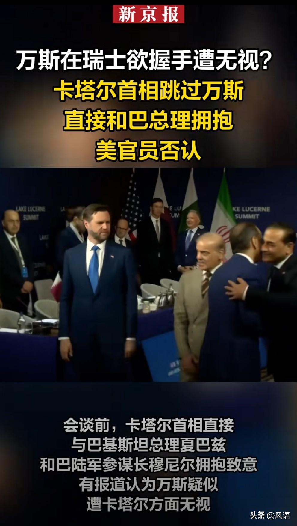 巴基斯坦是一面照妖镜，四大核心矛盾让卡塔尔冷落万斯

一、美国一直让卡当以哈、美