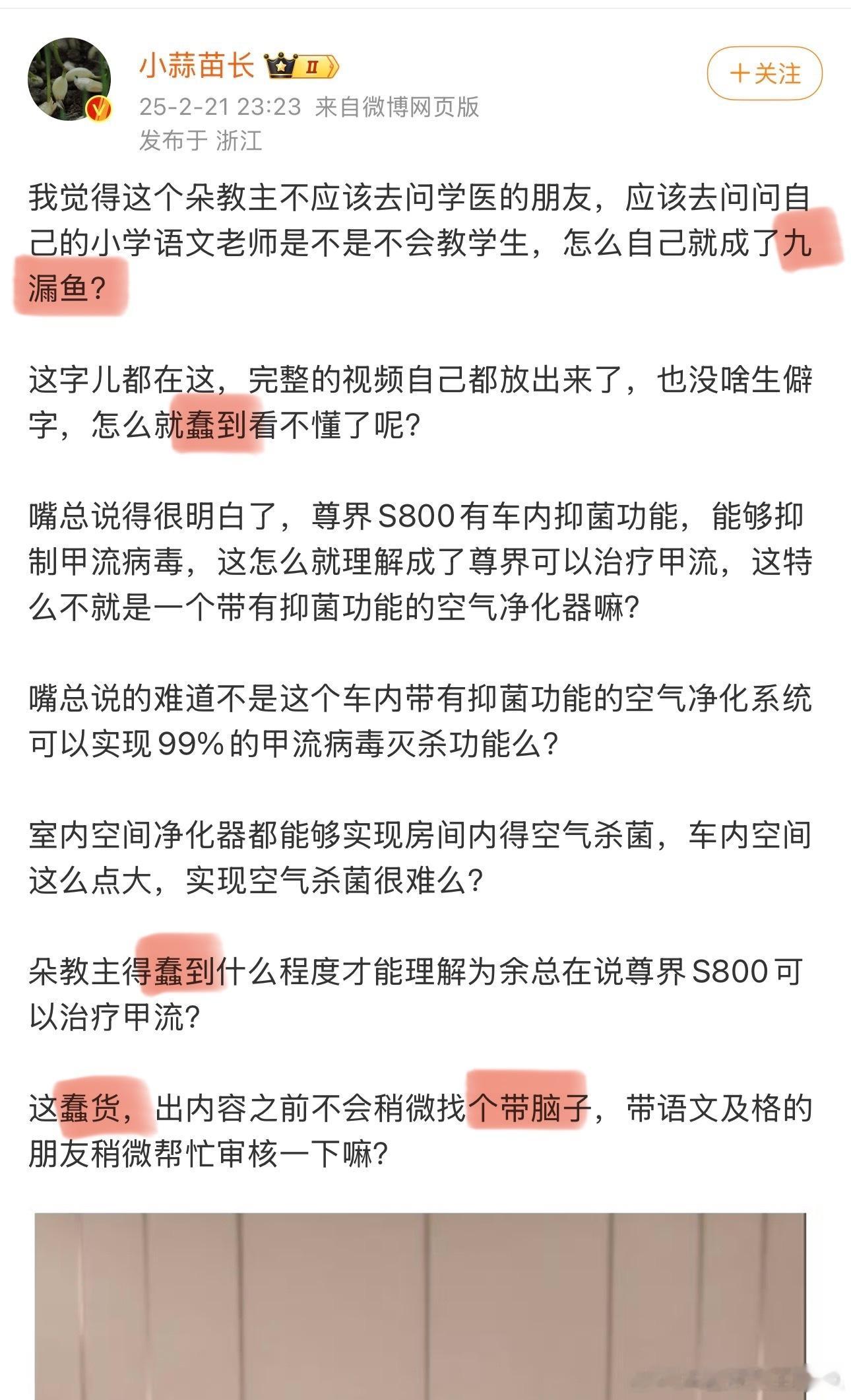 ？？？你哪个眼睛看到我在说治疗甲流了？余承东总自己原话说的是抑制，我也说的是抑制