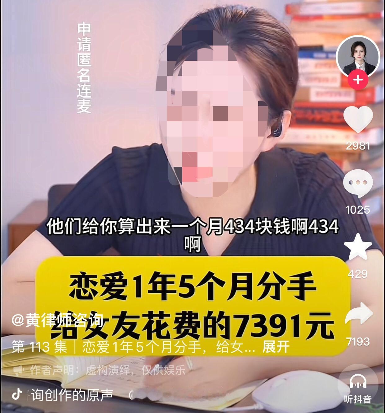 所以说不要花穷人的钱。
33岁的他月薪8000，去年通过相亲认识了28岁的她，她
