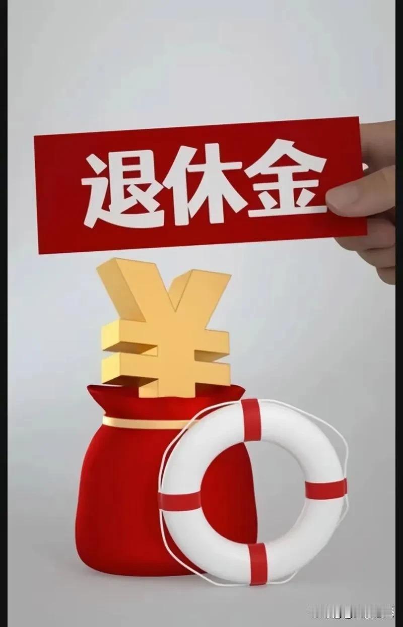 人老了！是有200万存款好，还是每月有12000退休金好？
如果你有200万存款
