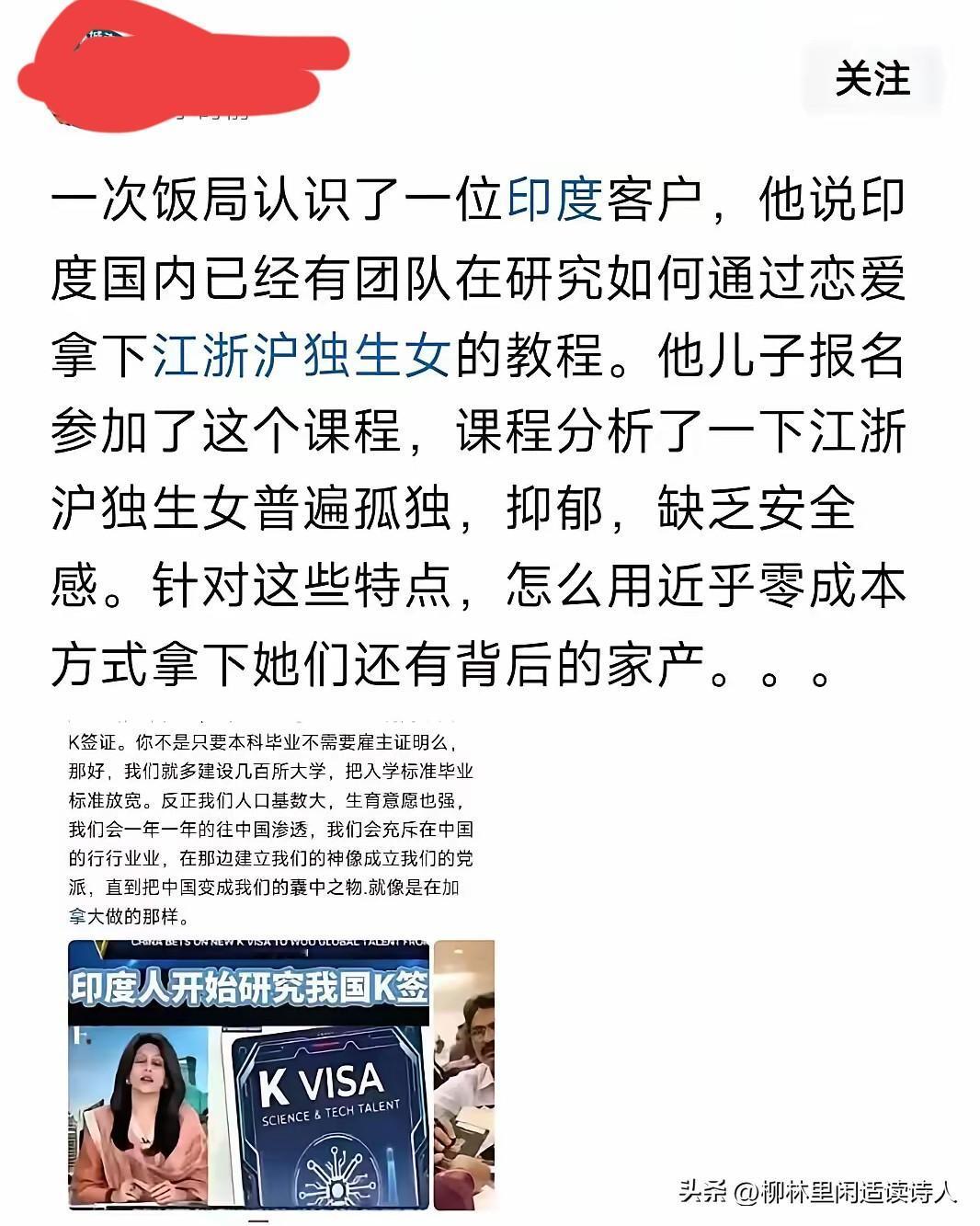 疯了疯了！！
印度人可能要对江浙沪的独生女下手了。
据传，印度国内已有团队研究如