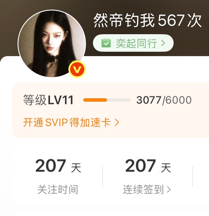 忽然意识到爱张奕然200天我居然见了他6次 