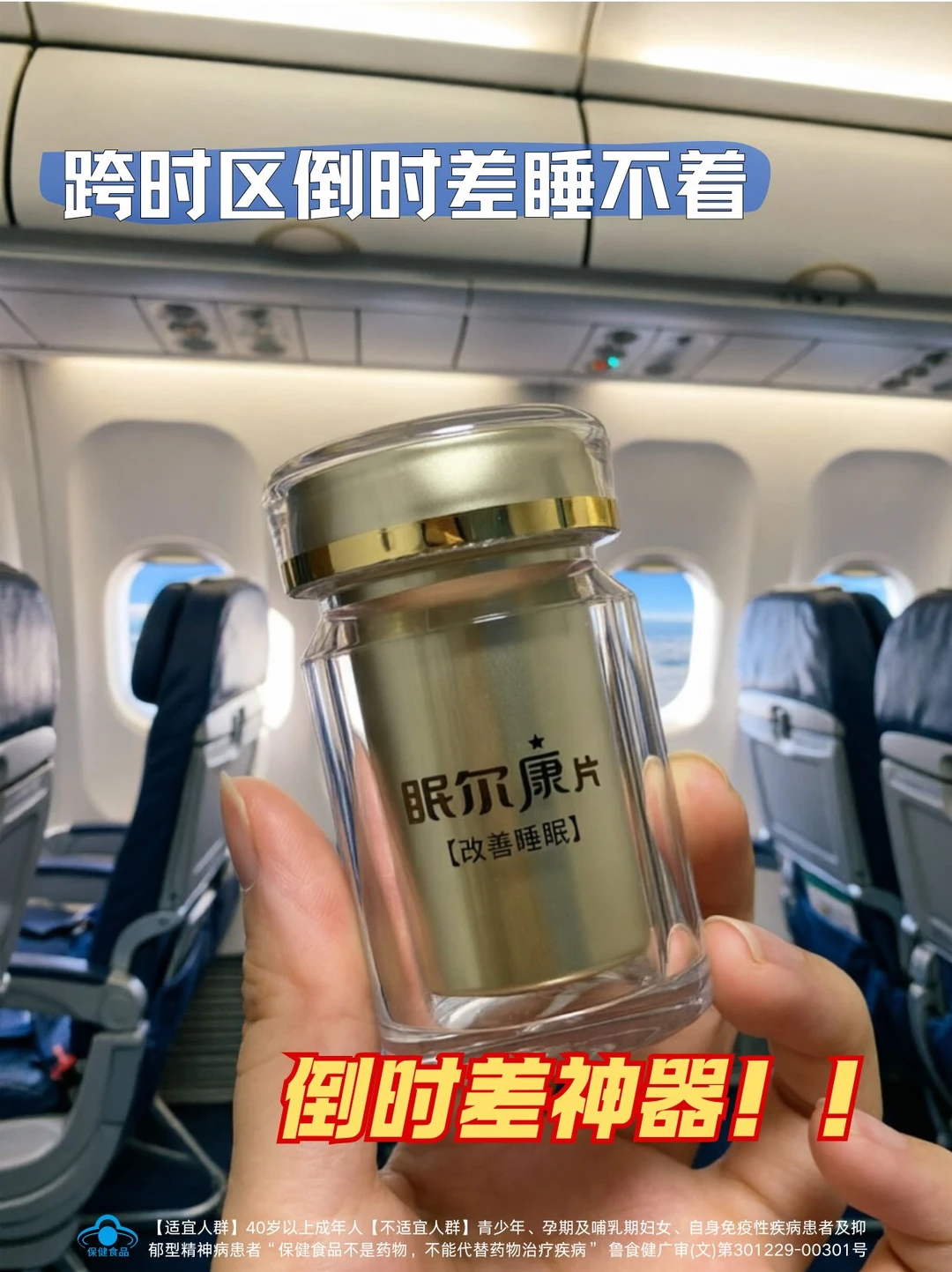 睡够时长不如睡对时辰｜拿捏生物钟！