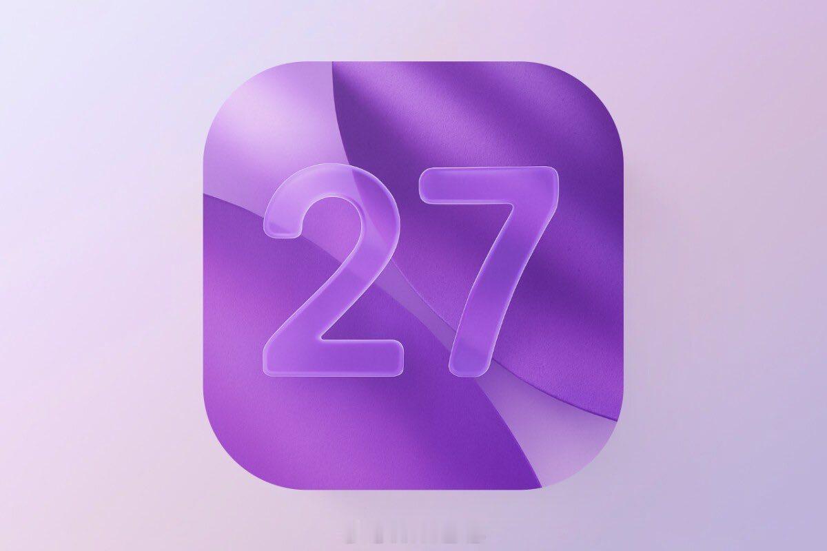 iOS 27 基本不会有什么大的设计改动，重点放在系统稳定和流畅度上，同时再把 
