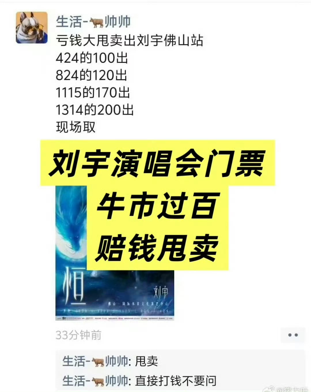 刘宇票缩力这么便宜吗，看起来不如三式洁面贵啊这个图是真的吗 
