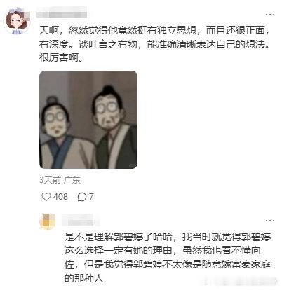 向佐下沉市场口碑反转向佐下沉口碑向佐和易立竞这段采访真的是让我对他改观了很多啊！