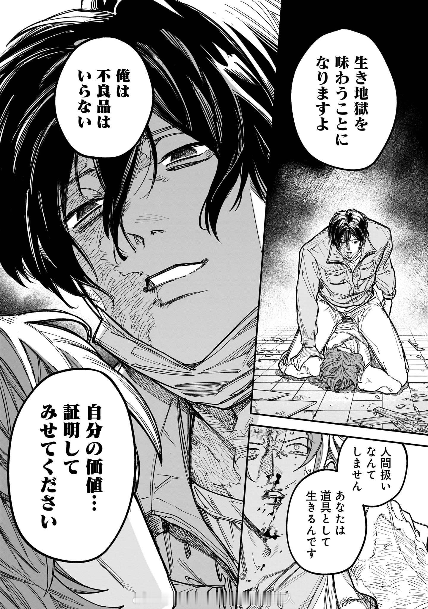 忧郁猎杀 推介：「鸱枭」是由一群专门通过偷蒙拐骗等手段从所谓“弱者”、“冤大头”