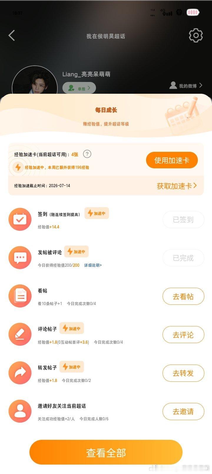 爽❗ 