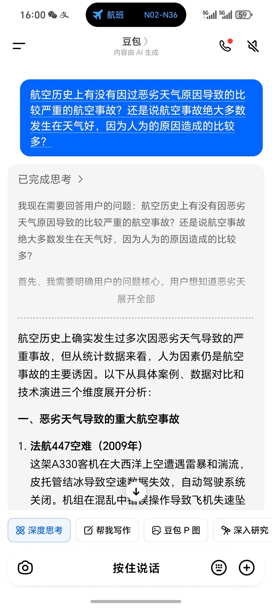 最近几个月飞得确实太多了遇到剧烈颠簸的次数比前几年加起来还多就像今天看群里各种延