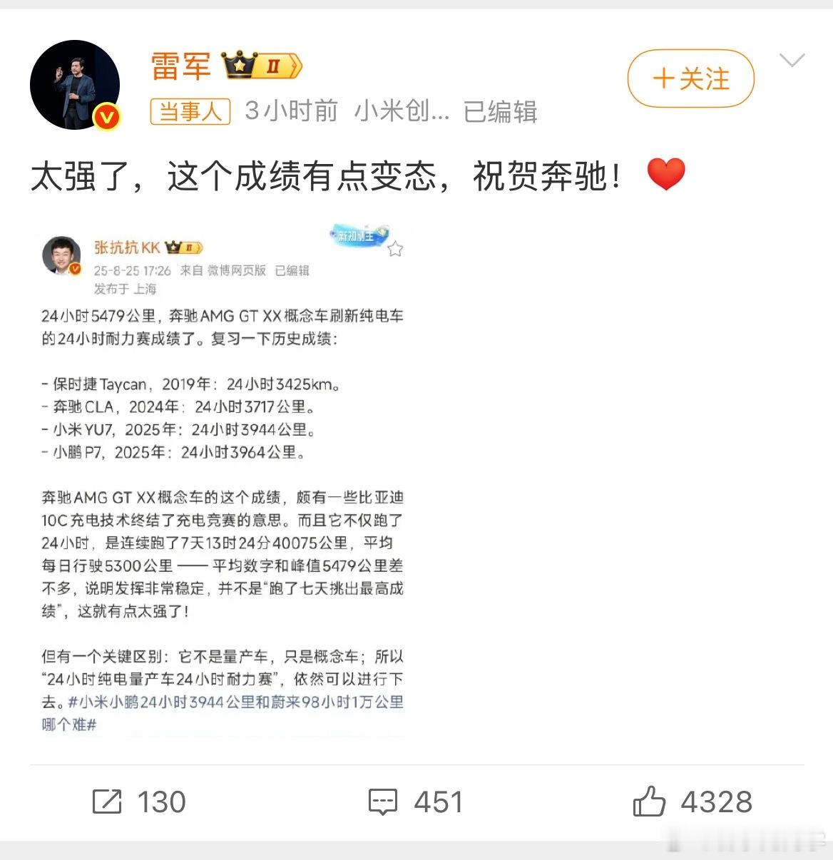 雷军说奔驰强的有点变态证明别人的优秀不是很难，奔驰作为百年车企，经历过139年的