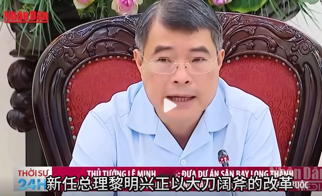 越南新总理黎明兴4月7日就职，不足一月便拟废除58个行业经营许可。
 
涉及赌场