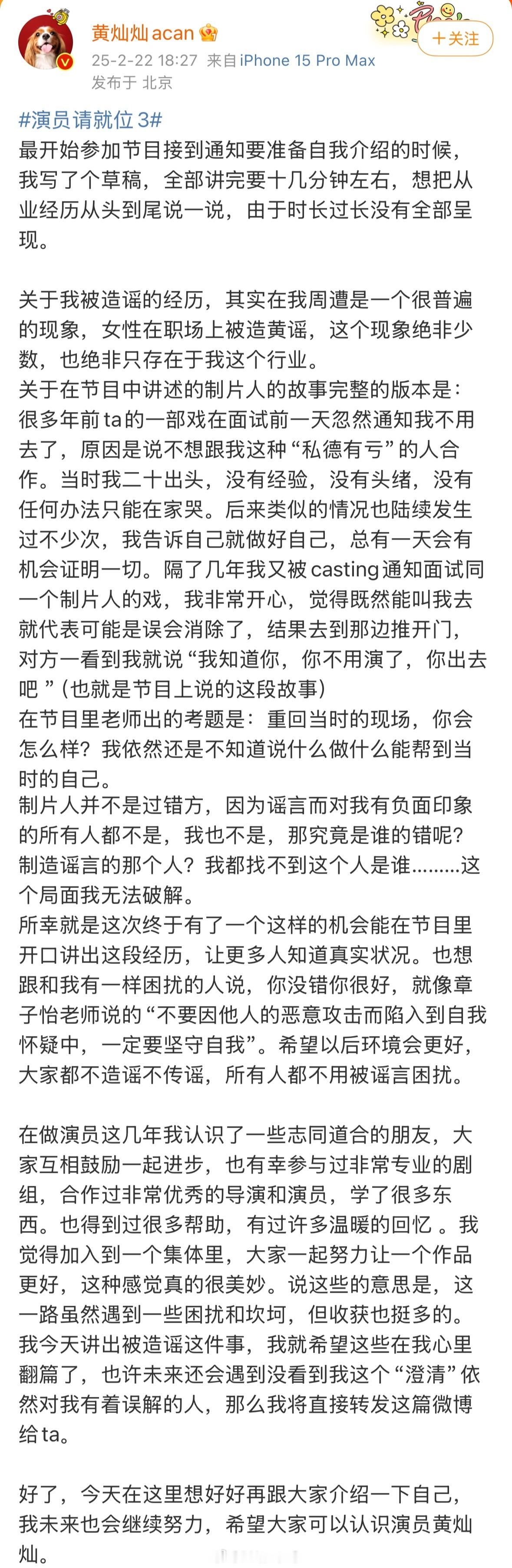 黄灿灿发文回应了……之前看过长相思，她演技还可以呀！🙉 