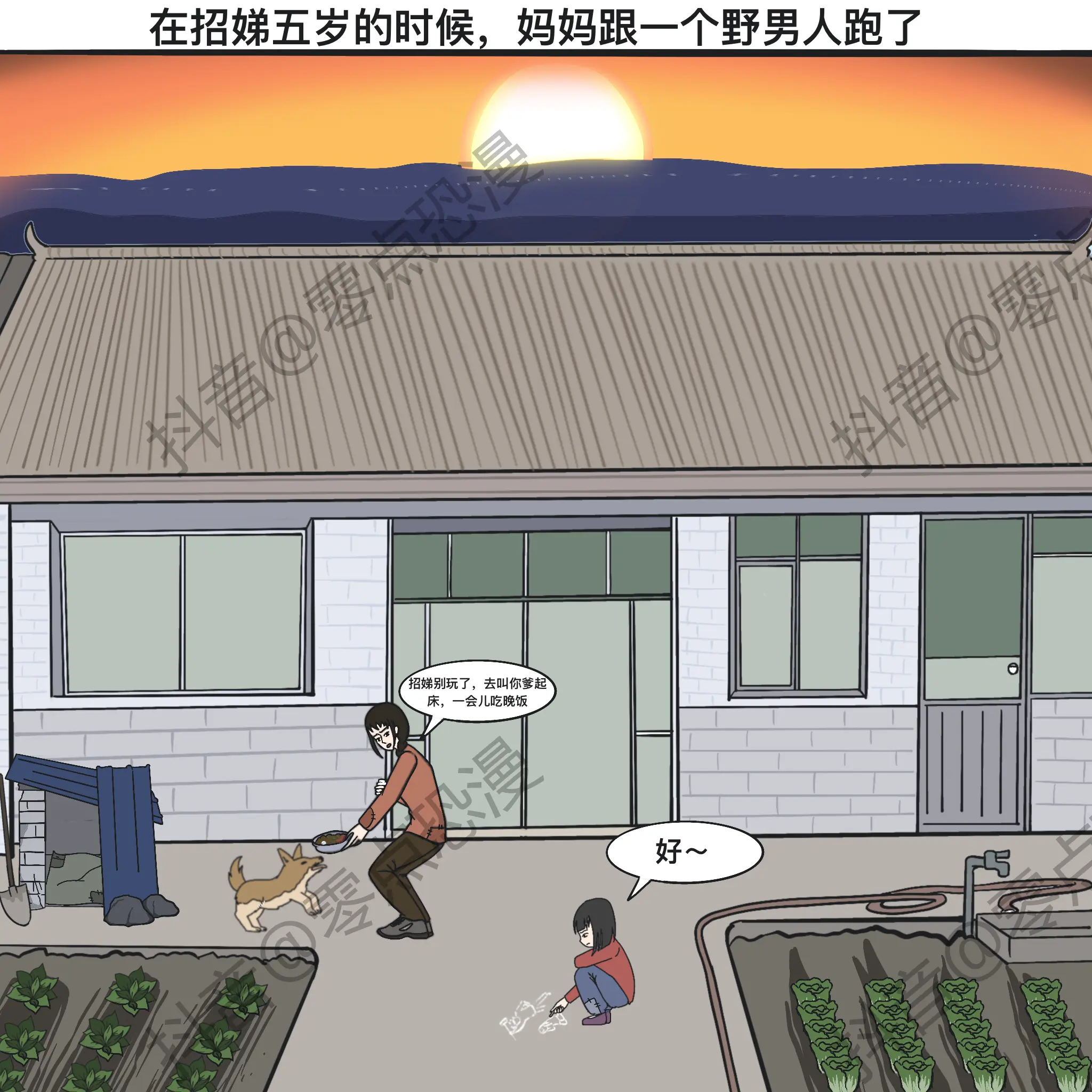 恐怖漫画《红杏出墙》，看懂后细思极恐。