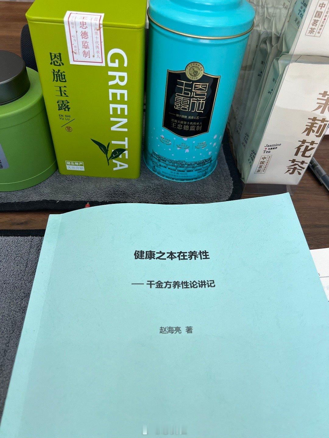 养性赵兄的线上养生课是在疫情期间开的，他当时专门给了一个旁听后门给我，当时因为网